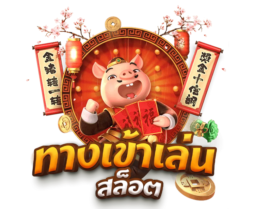 TEEYAI69 เว็บพนันที่ให้มากกว่าการเดิมพัน ความสนุกไม่มีขีดจำกัด